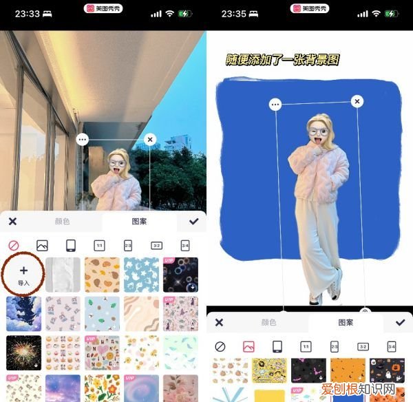 咋在美图秀秀上抠图，美图秀秀app如何抠图到另一张图