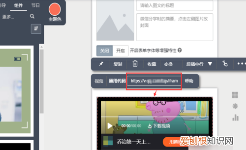 秀米里怎么插图片，要怎么在秀米中上传