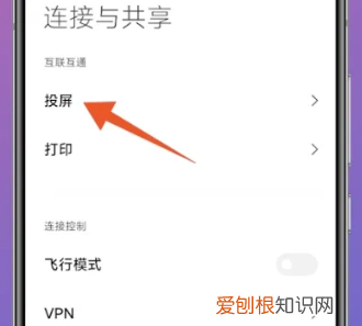 MIUI如何使用投屏功能，小米手机镜像投屏到电视上怎么操作