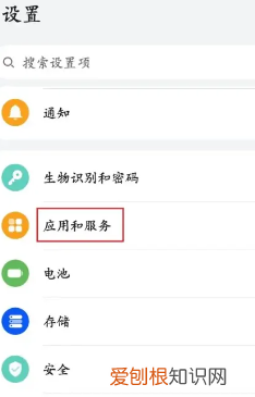 华为手机智能助手怎么关闭，怎样关闭华为智能助手通知