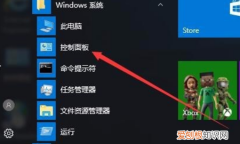 win10电脑密码重置盘怎么搞，密码重置盘要如何进行创建