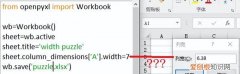openpyxl如何设置自适应列宽