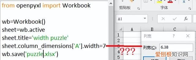 openpyxl如何设置自适应列宽