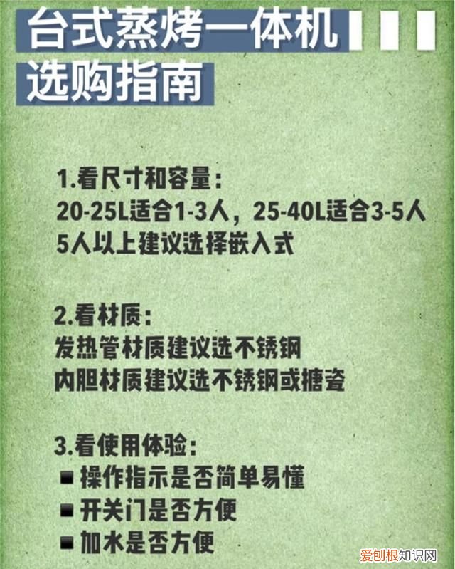 蒸烤箱一体机到底好不好用,微波炉烤箱一体是智商税吗