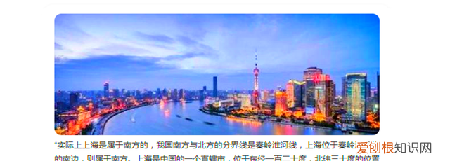 上海是不是南方的城市