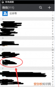 微信好友该怎样进行隐藏，微信如何隐藏好友不被发现