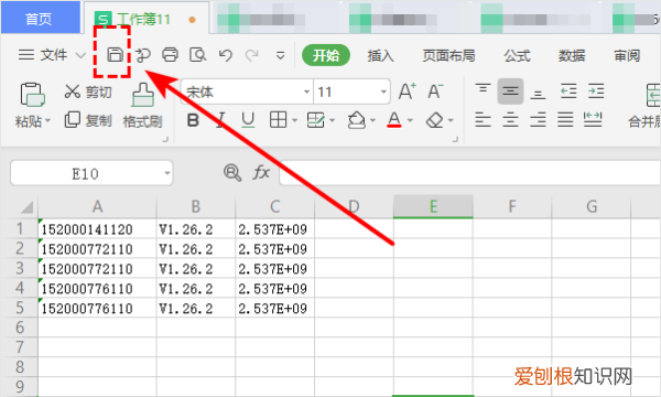 wps表格怎么自动保存文档，wps怎么设置表格自动保存时间