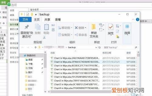 wps表格怎么自动保存文档，wps怎么设置表格自动保存时间