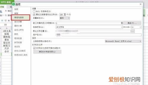 wps表格怎么自动保存文档，wps怎么设置表格自动保存时间