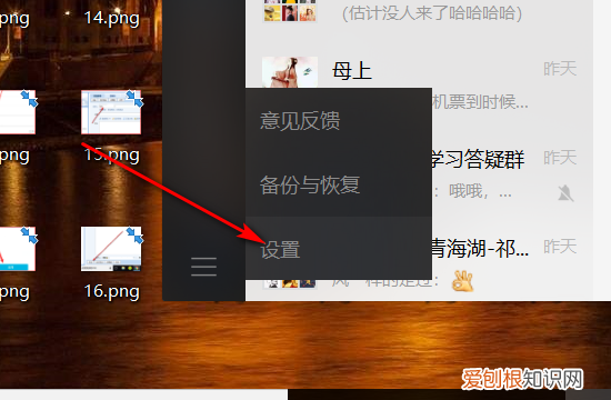 微信电脑版文件保存位置在哪，微信接收的文件在哪个文件夹里面的