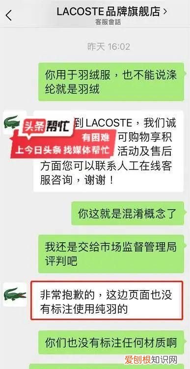 鳄鱼羽绒服有异味吗