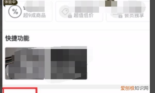 网易考拉黑卡会员怎么取消