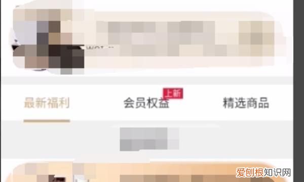 网易考拉黑卡会员怎么取消