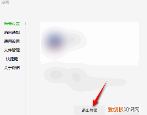 在电脑上怎么退出微信,手机如何退出电脑微信登录