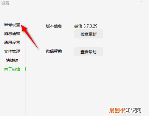 在电脑上怎么退出微信,手机如何退出电脑微信登录