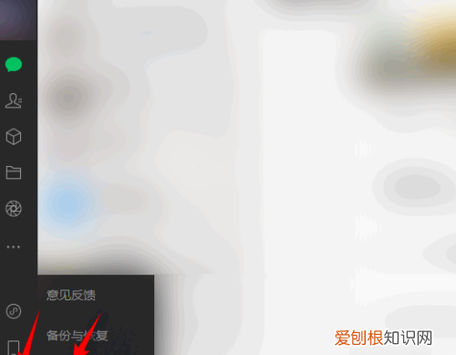 在电脑上怎么退出微信,手机如何退出电脑微信登录