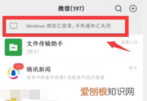 在电脑上怎么退出微信,手机如何退出电脑微信登录