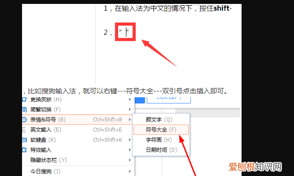 电脑双引号咋才可以打,笔记本电脑的双引号怎么打出来