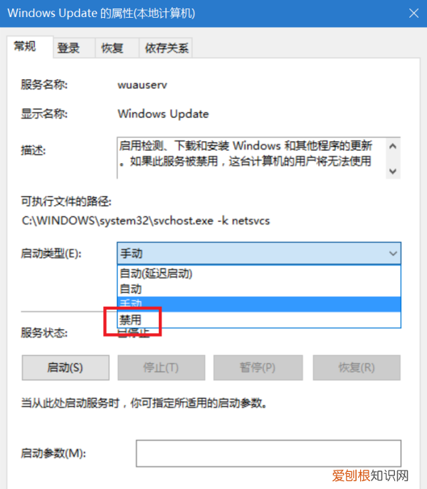 系统如何关闭更新，10系统怎么关闭自动更新