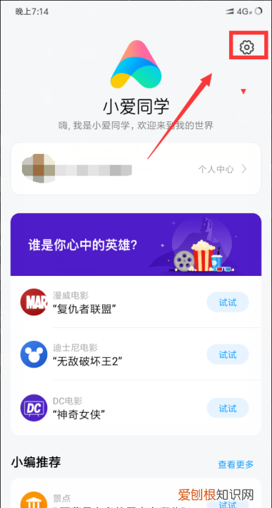 小爱音箱怎么绑定音乐，小爱同学怎么绑定qq音乐