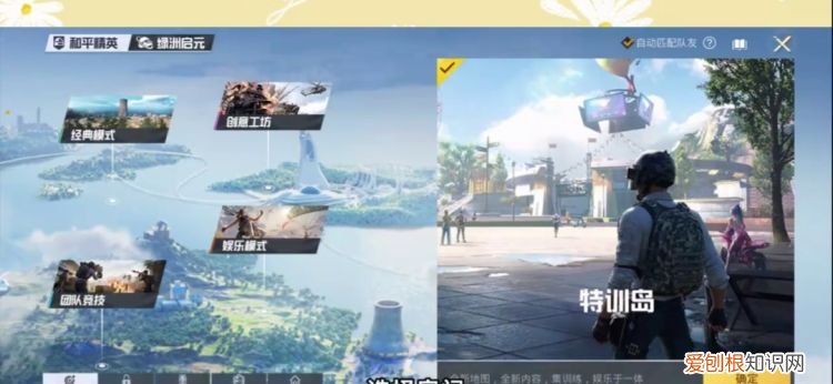 和平精英怎么购买房卡