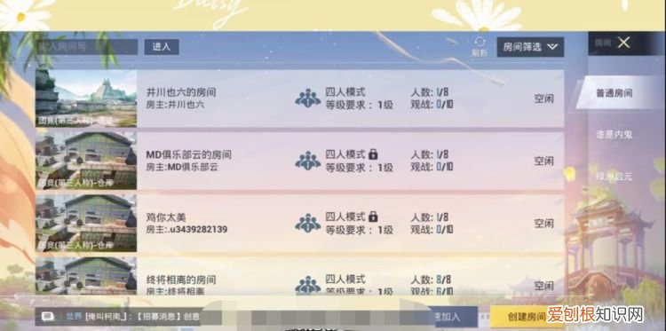 和平精英怎么购买房卡