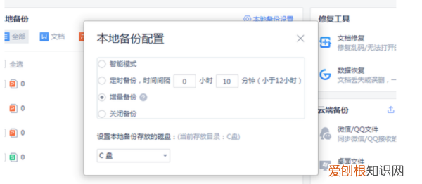 wps怎么样设置自动保存，WPS可以如何设置自动保存