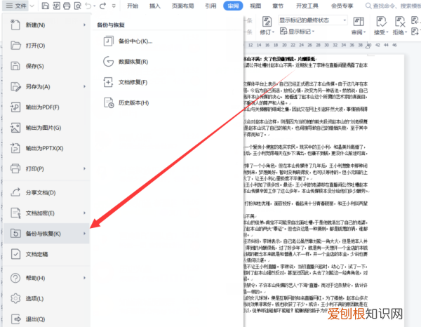 wps怎么样设置自动保存，WPS可以如何设置自动保存
