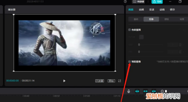 剪映怎么抠视频人物，剪映怎么使用智能抠像