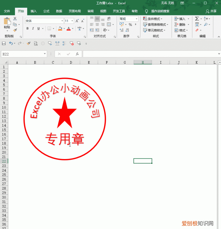 excel如何制作电子公章,excel插入公章不遮挡文字如何设置