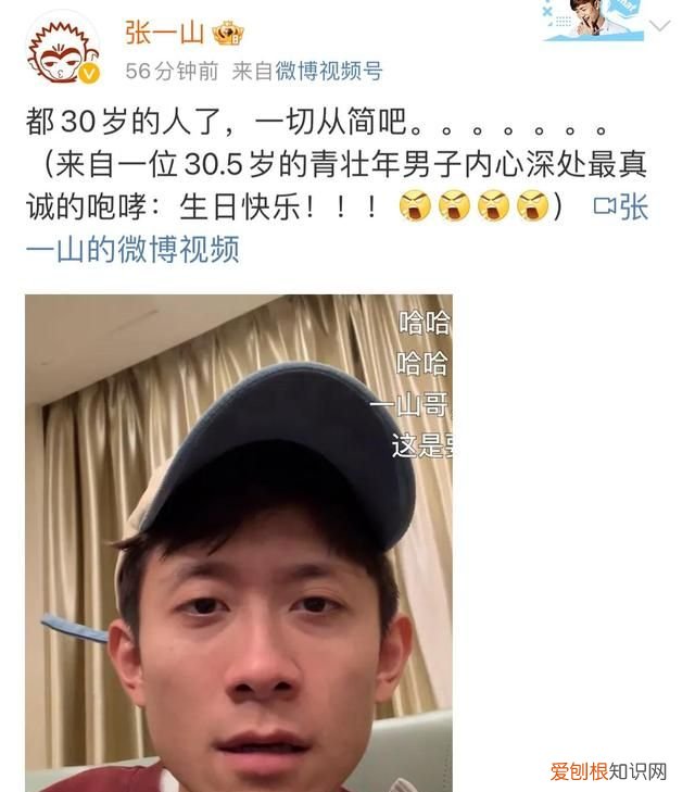 张一山怎么看杨紫刘学义,杨紫张一山刘学义