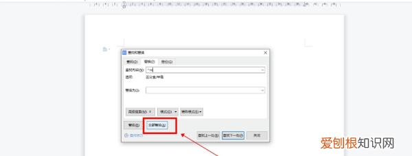 word怎么删除空白页，Word可以如何删除掉空白页