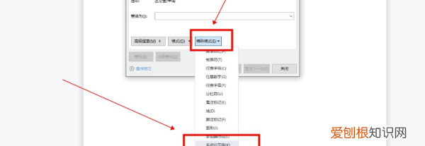 word怎么删除空白页，Word可以如何删除掉空白页