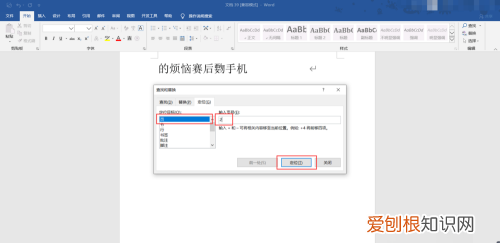 word怎么删除空白页，Word可以如何删除掉空白页