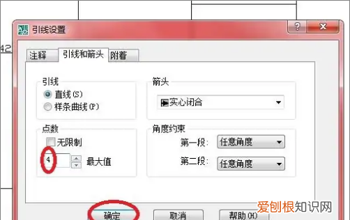 cad标注引线怎么设置，cad2007引线标注怎么设置