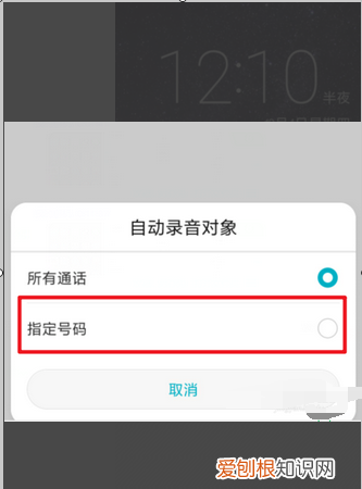 荣耀9x怎么设置通话自动录音，荣耀怎么设置通话自动录音功能