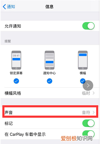 苹果如何改通知声音，我想问一下iphone通知声音怎么换了