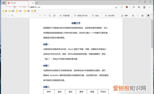 word可以怎样转换为pdf