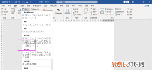 word大括号怎么打出来wps，大括号在电脑上咋才可以打