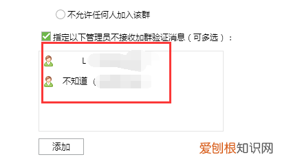 怎么设置取消QQ群加群验证消息