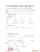 各校二年级数学期末卷