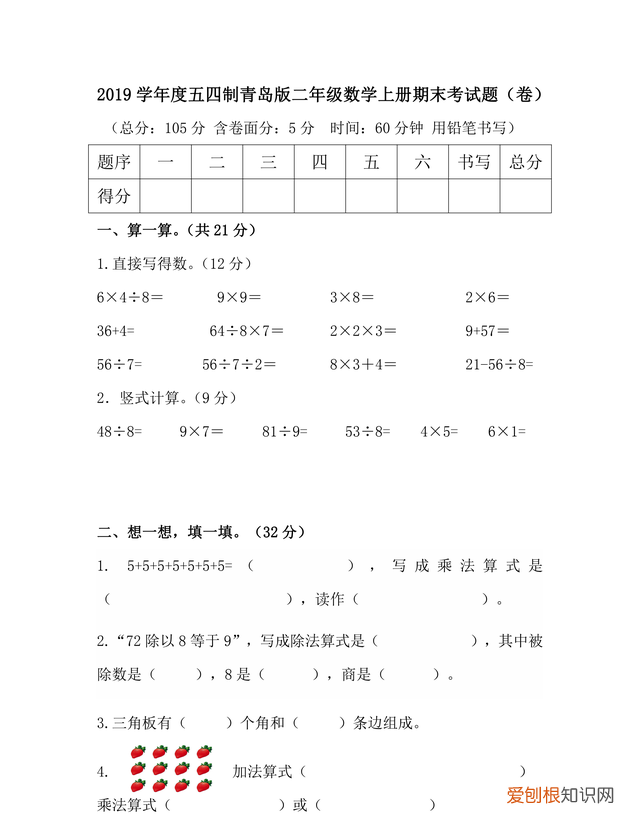 各校二年级数学期末卷