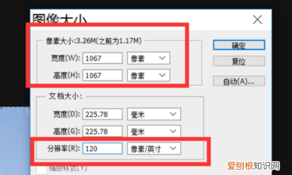 ps分辨率应该怎么调节，ps里怎么改变分辨率的大小