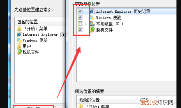 如何搜索文件夹里文档的关键字眼