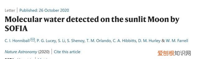 nasa在阳光照射的月球表面发现水