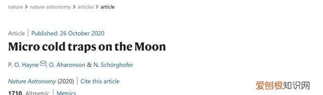 nasa在阳光照射的月球表面发现水