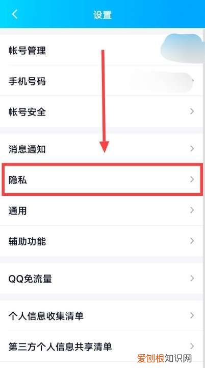 QQ怎么设置禁止他人拉入群聊