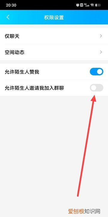 QQ怎么设置禁止他人拉入群聊