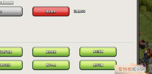 部落冲突怎么改名，部落冲突部落名字改名