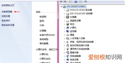 怎么查电脑配置参数，笔记本电脑如何查询本机配置信息